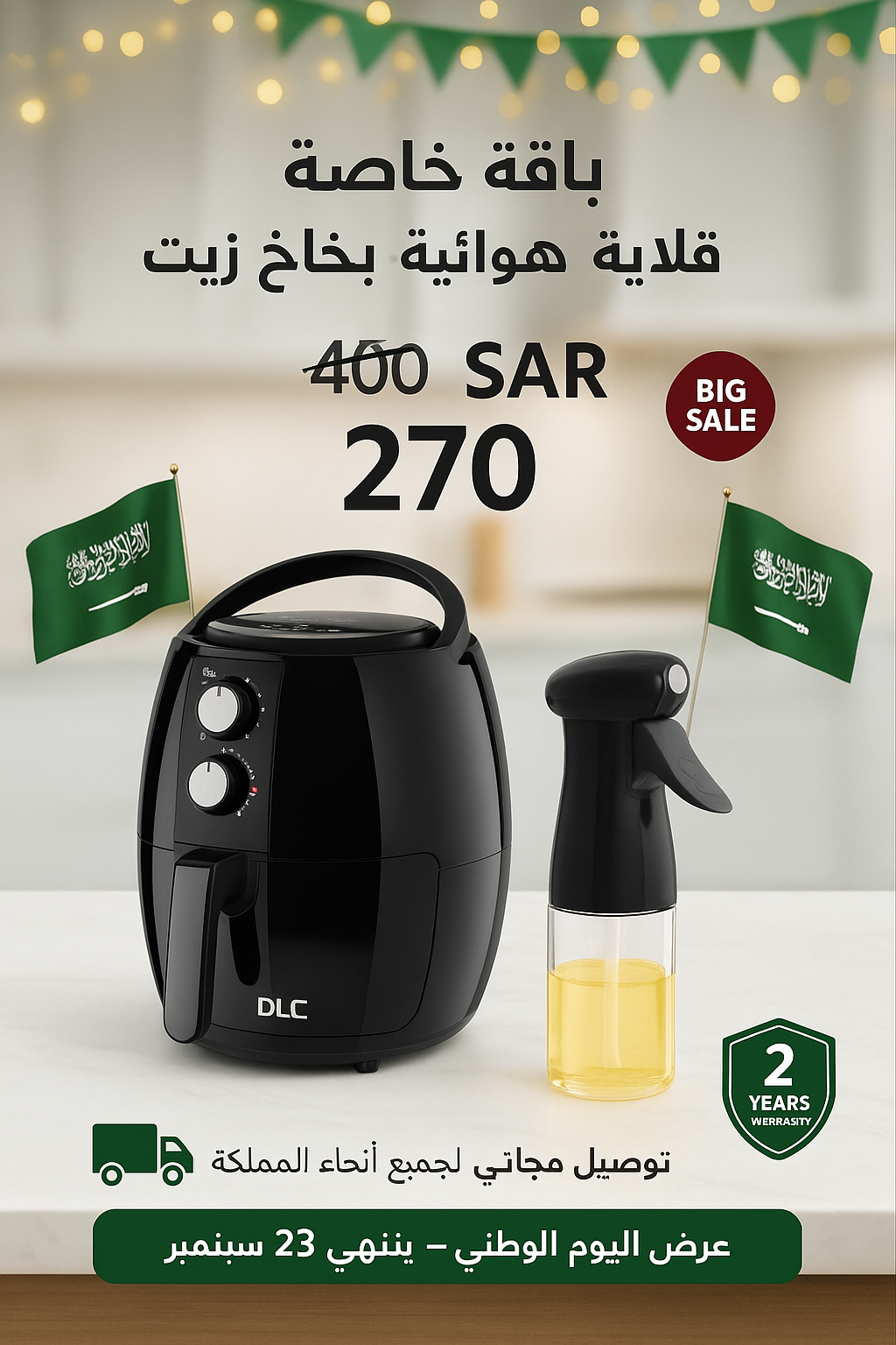 Healthy Cooking Bundle - DLC 3.6L Air Fryer | 2-Year Warranty