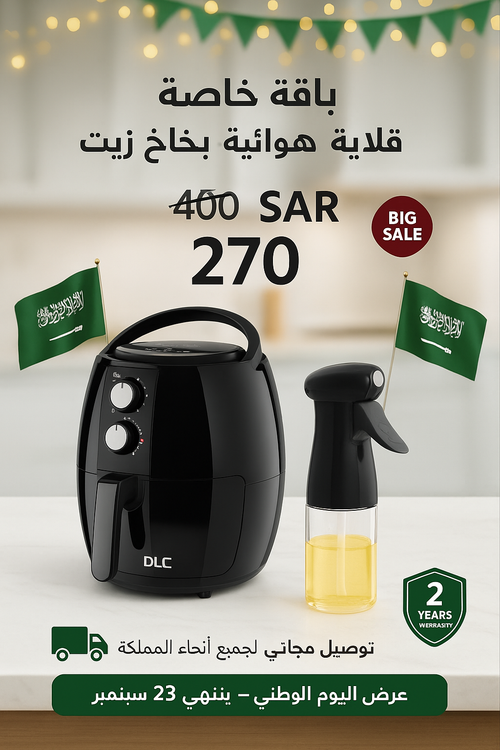 Healthy Cooking Bundle - DLC 3.6L Air Fryer | 2-Year Warranty