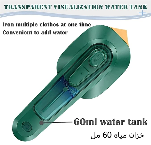 مكواة بخار ميني كويك بريس – جهاز بخار محمول للسفر والمنزل | Portable 2 in 1 Steam Iron