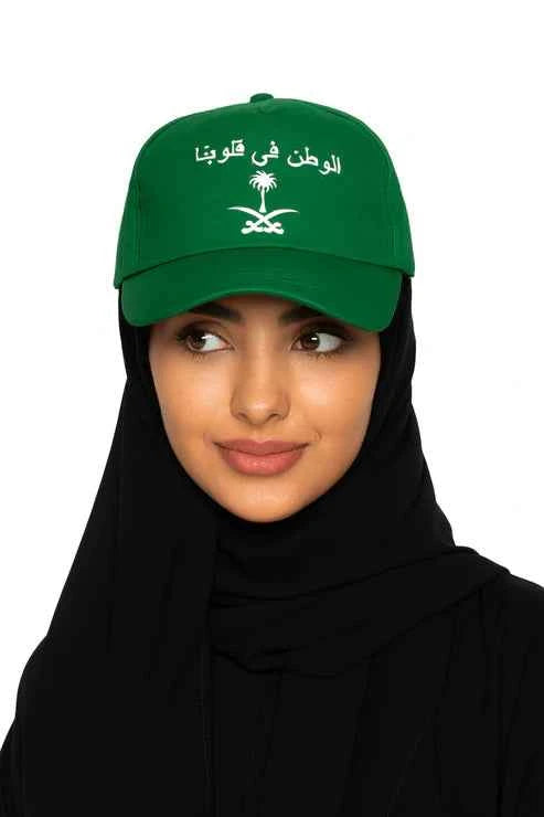Saudi National Day Bundle - باقة اليوم الوطني السعودي
